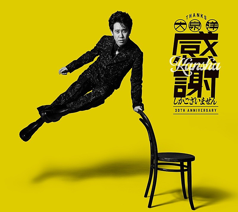 「＜初回限定盤（CD＋Blu-ray）＞」2枚目/4