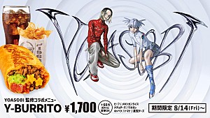 YOASOBI「YOASOBI監修ブリトー『Y-BURRITO』期間限定販売、Taco Bellとのグローバルコラボで」