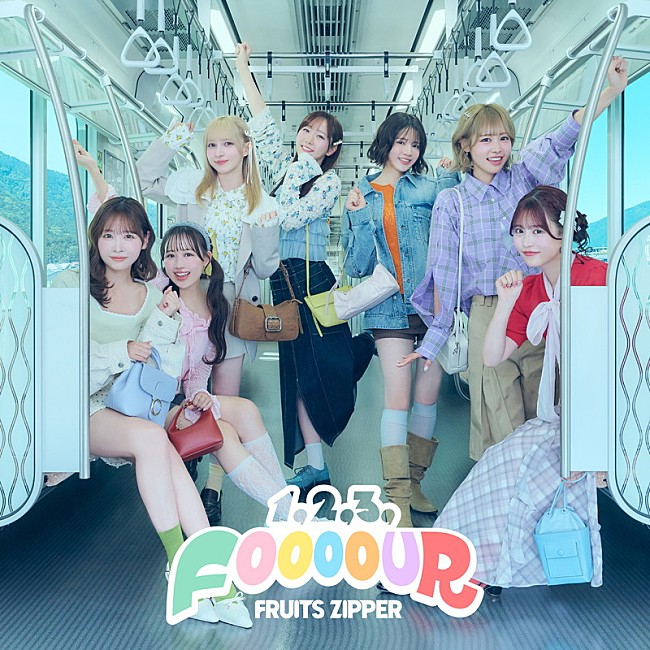 「FRUITS ZIPPER 配信シングル「1,2,3,FOOOOUR」」9枚目/9