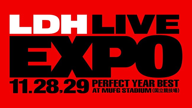 「LDHアーティストが集結、国立競技場で【LDH LIVE-EXPO 2026】2DAYS開催」1枚目/3