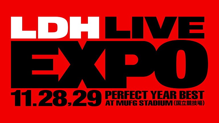 EXILE「LDHアーティストが集結、国立競技場で【LDH LIVE-EXPO 2026】2DAYS開催」