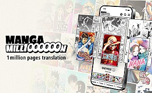 「集英社、創業100周年記念のグローバルマンガ配信『MANGA MILLION』8/6公開　『ONE PIECE』など約400作品を100言語超で無料配信」
