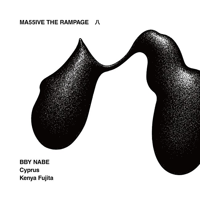 「MA55IVE THE RAMPAGE、新曲「八 feat. BBY NABE, Cyprus, Kenya Fujita」配信リリース」1枚目/2