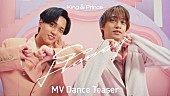 「King &amp;amp; Prince、「So Honey」MVダンスバージョンのティザー映像公開」1枚目/2