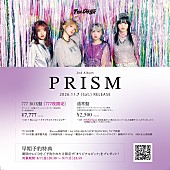 「セブンス・ベガ アルバム『PRISM』告知画像」2枚目/3