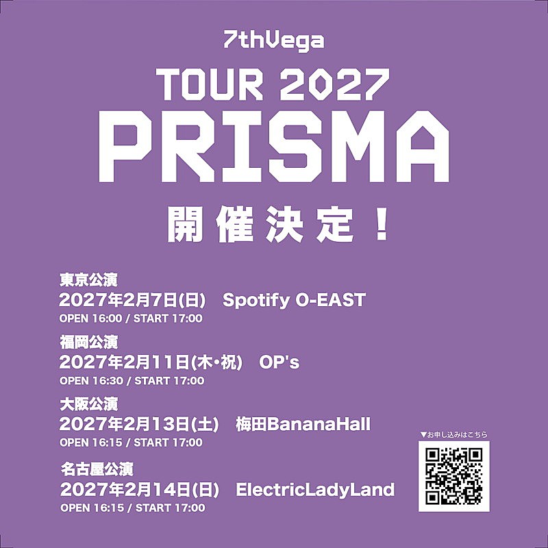 「【7thVega TOUR 2027 「PRISMA」】告知画像」3枚目/3