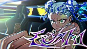 「Ado、ビビッドでエネルギッシュな「モンストロ」MV公開」1枚目/8