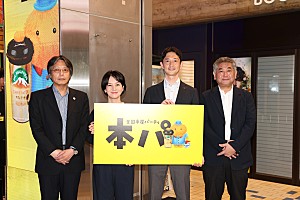 「「自分だけの1冊との出会いを」――全国の本屋パーティ【本パ】がスタート」