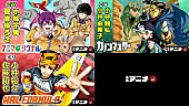「週刊少年ジャンプ新連載『アニマルシグナル』／『HAL FORMULA』／『カノンマスター』の漫画アニメ、ジャンプチャンネルで3夜連続公開」1枚目/10