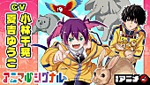 「(c)春原ロビンソン・筒井大志／集英社」2枚目/10