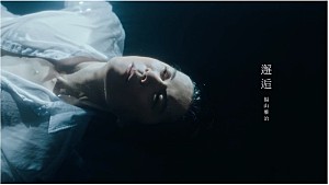 福山雅治「福山雅治、水面に浮遊する「邂逅」MV公開」