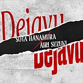「SOTA HANAMURA 配信シングル「Dejavu (feat. AIRI SUZUKI)」」3枚目/3