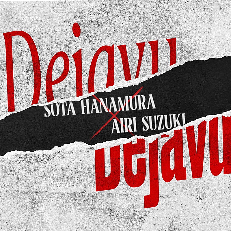 「SOTA HANAMURA 配信シングル「Dejavu (feat. AIRI SUZUKI)」」3枚目/3