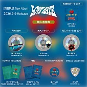「須田景凪 アルバム『LOVE HATE』CDショップ特典絵柄一覧」6枚目/6