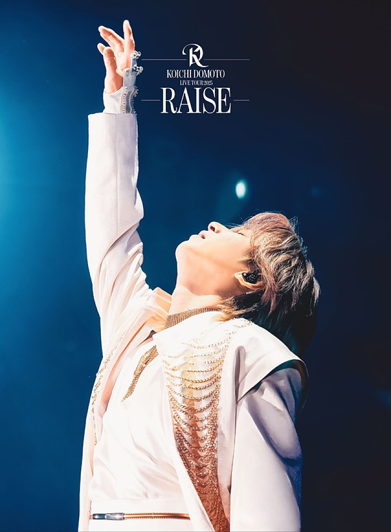 「堂本光一、ツアー【RAISE】映像作品化　MCコレクション／マルチカメラ映像／ダンプラなども収録」1枚目/3
