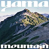 「yama 配信シングル「mountain」」2枚目/3