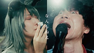 「忘れらんねえよ、TVアニメ『ヤニねこ』OP「なんもねえ」MV公開　声優の夏吉ゆうこ＆稲田徹も出演」