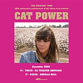 「キャット・パワー、『ザ・グレイテスト』を再現する来日公演決定」1枚目/1