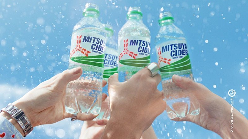 「SUPER BEAVER、新曲「アプローズ」起用の三ツ矢サイダー新TVCM『青空を飲んでゆけ・夏の喝采』編が公開」1枚目/2