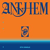 「INI シングル『ANTHEM』One Team ver.」2枚目/3
