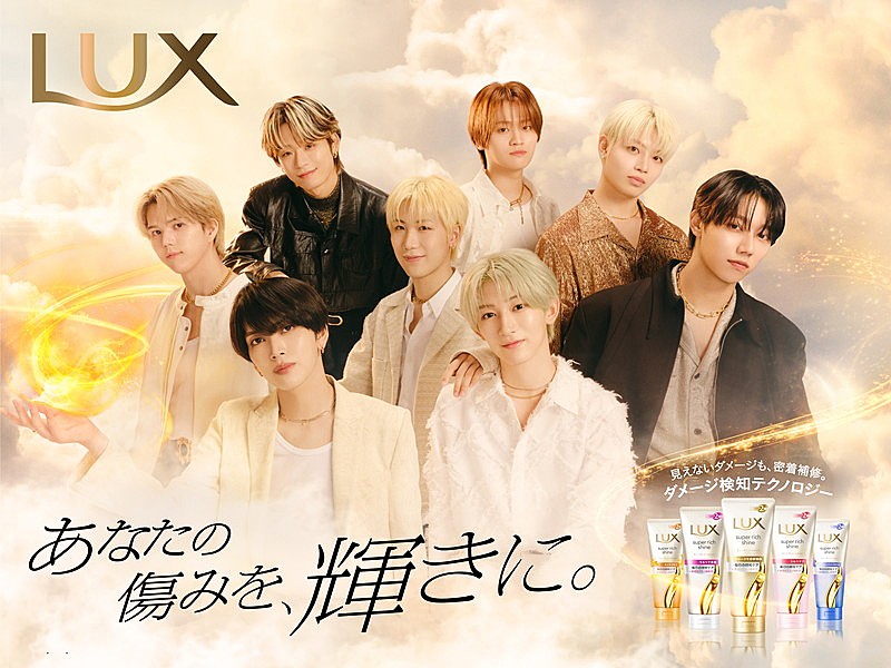 「MAZZELが息の合った掛け合い、LUXの新CM/メイキング/インタビュー動画が公開」1枚目/4