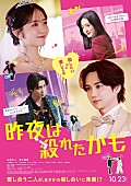 「映画『昨夜は殺れたかも』
（C）2026 映画『昨夜は殺れたかも』製作委員会」7枚目/7