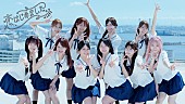 「＝LOVE、ニューSG表題曲「恋、はじめました。」MV公開」1枚目/2