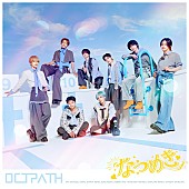 「OCTPATH シングル『なつめき』通常盤」3枚目/4