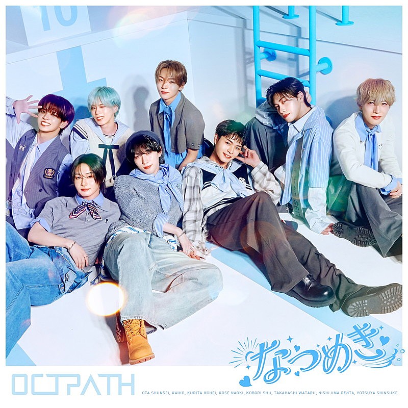 「OCTPATH シングル『なつめき』初回盤」2枚目/4