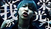 「syudou、【ABCお笑いグランプリ】テーマソング「我が栄光よ」MVは初の完全実写」1枚目/5