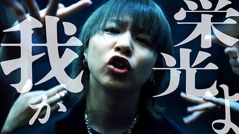 「syudou、【ABCお笑いグランプリ】テーマソング「我が栄光よ」MVは初の完全実写」1枚目/5