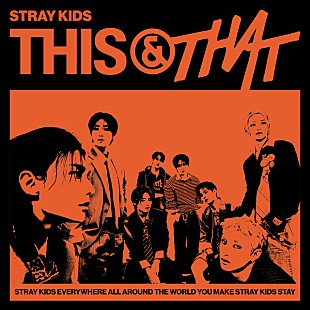 「【米ビルボード・アルバム・チャート】Stray Kids『THIS &amp; THAT』初登場1位、カロルGらTOP10デビュー」