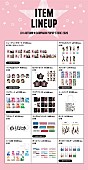 「【JO1 AUTUMN CAMPAIGN POPUP STORE 2026】商品イメージ」3枚目/4