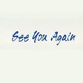 「光GENJI、8/19音楽配信スタート　第1弾はラストアルバム『See You Again』」1枚目/2