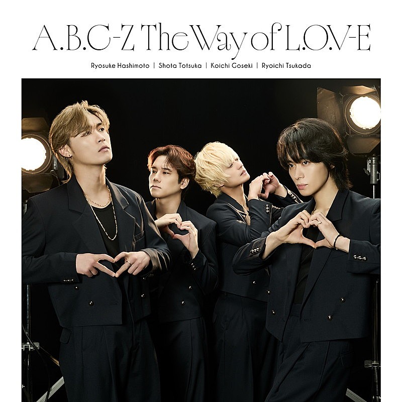 「A.B.C-Z アルバム『The Way of L.O.V-E』初回限定盤B」2枚目/5