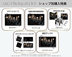 A.B.C-Z、セットアップスーツで魅せる『The Way of L.O.V-E