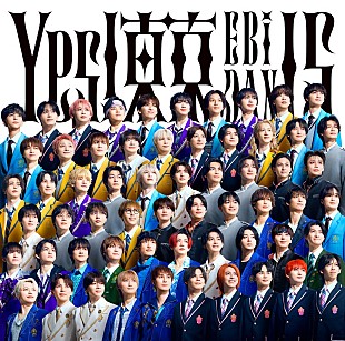 「EBiDAN「Yes! 東京」ビルボード総合首位にタカシ（超特急）からコメントが到着 「皆様の計り知れない愛と絆があってこそ」」