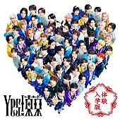 「【Hot Shot Songs】EBiDAN「Yes! 東京（M!LK ver. 体験入学）」首位、9バージョンがトップ20入り」1枚目/1