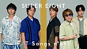 「SUPER EIGHT、2014年夏の高校野球応援ソング／『熱闘甲子園』テーマソングの「オモイダマ」披露 ＜THE FIRST TAKE＞」1枚目/1