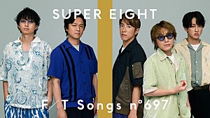 SUPER EIGHT「SUPER EIGHT、2014年夏の高校野球応援ソング/『熱闘甲子園』テーマソングの「オモイダマ」披露 <THE FIRST TAKE>」