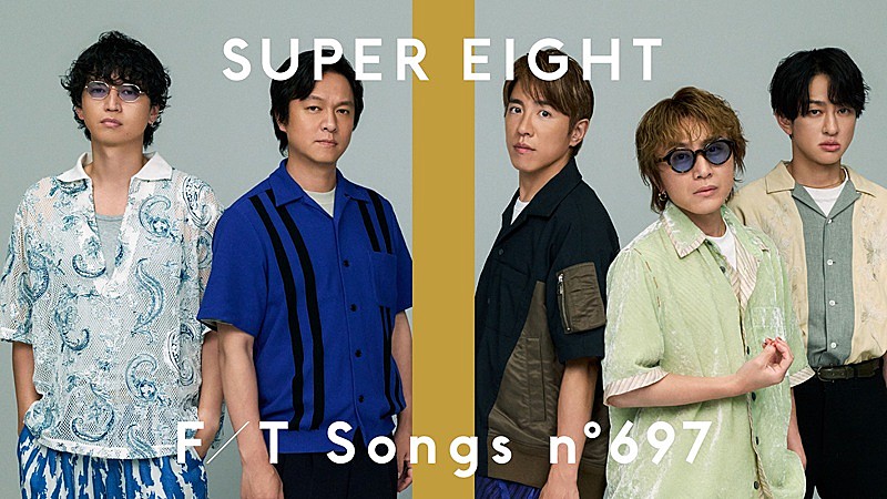 「SUPER EIGHT、2014年夏の高校野球応援ソング／『熱闘甲子園』テーマソングの「オモイダマ」披露 ＜THE FIRST TAKE＞」1枚目/1