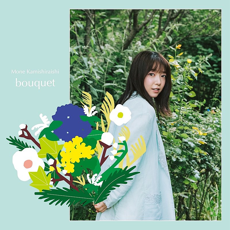 「上白石萌音、10周年AL『bouquet』全収録曲を発表」1枚目/5