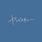 「」3枚目/3