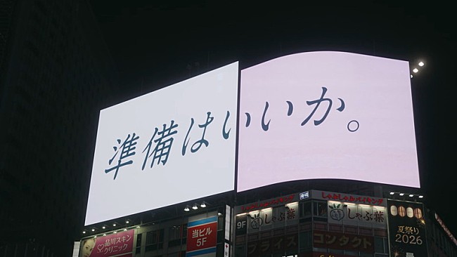 「『青葉坂46 SHIBUYA JACK 8.18』」10枚目/22