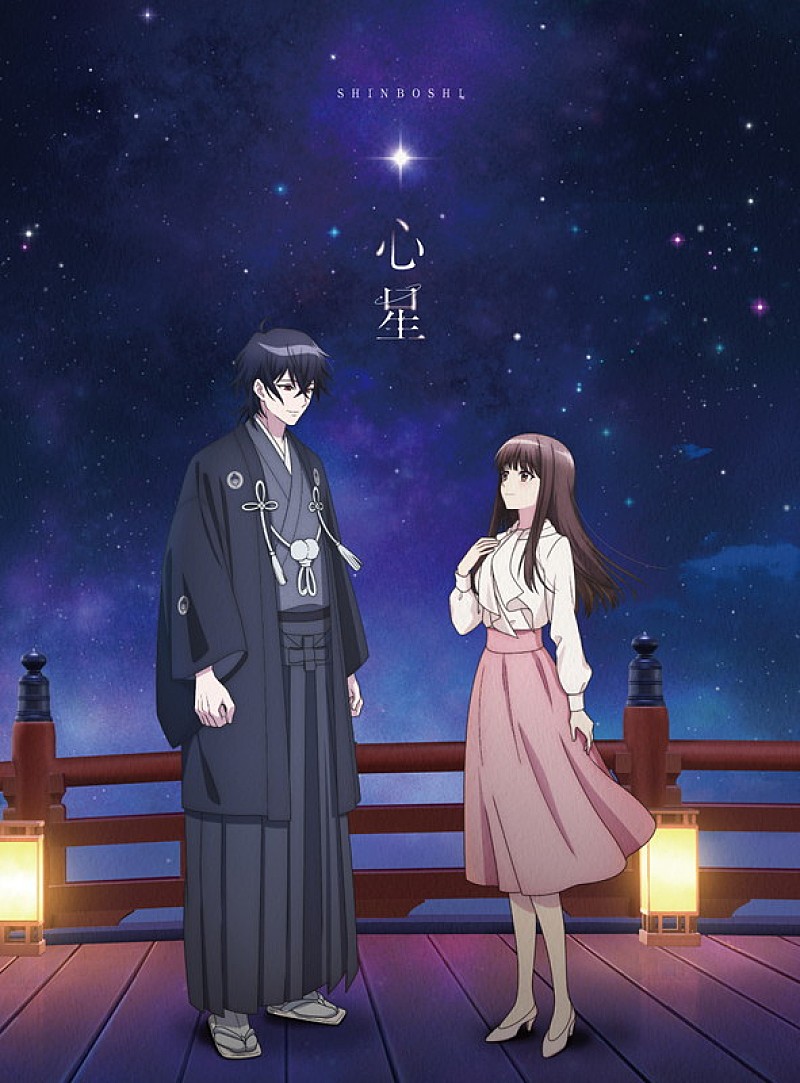 「山崎育三郎 シングル『心星』」2枚目/3
