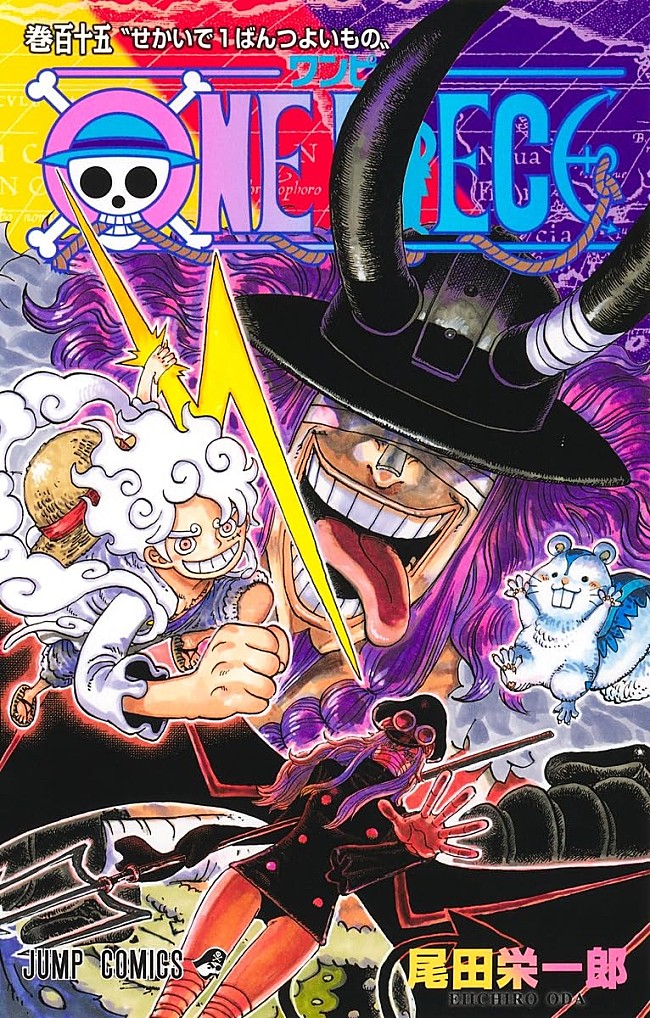 「【ビルボード】尾田栄一郎『ONE PIECE 115巻』が“Hot Manga”1位を獲得　『ブラッククローバー』完結巻は3位に登場」1枚目/1