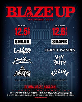 「SHANK主催フェス【BLAZE UP NAGASAKI 2026】、第1弾アーティストを発表」