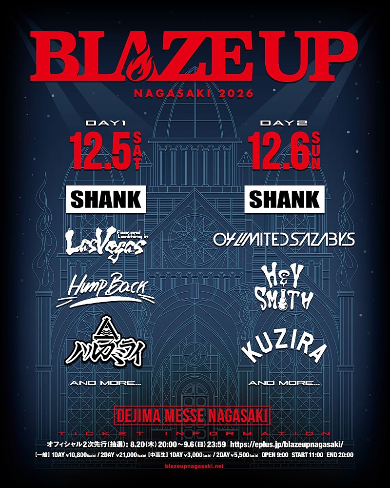 「SHANK主催フェス【BLAZE UP NAGASAKI 2026】、第1弾アーティストを発表」1枚目/8