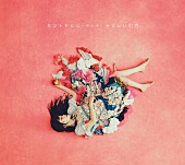 「セントチヒロ・チッチ アルバム『やさしい引力』愛の引き寄せ盤」2枚目/4