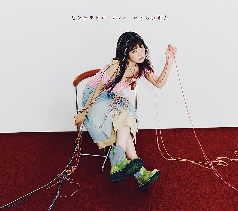 「セントチヒロ・チッチ アルバム『やさしい引力』引力のひみつ盤」3枚目/4